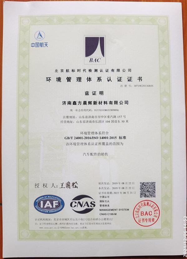 環(huán)境管理體系認(rèn)證證書.jpg