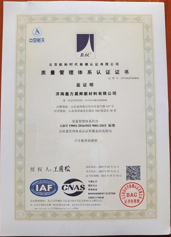 質(zhì)量管理體系認(rèn)證證書1.jpg